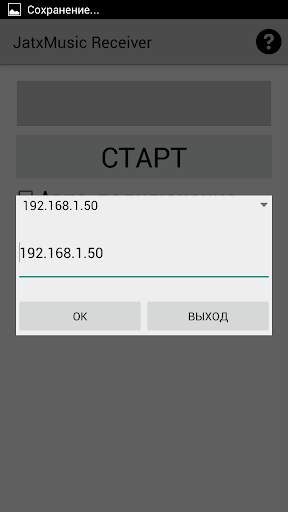 JatxMusic Receiver screenshot 2