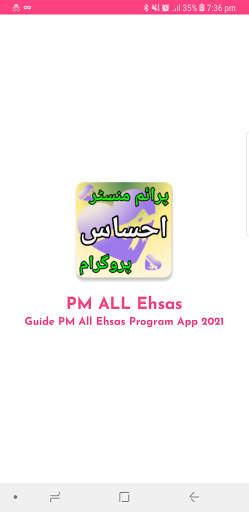 Pm Ehsaas Program App  2021 Guide screenshot 1