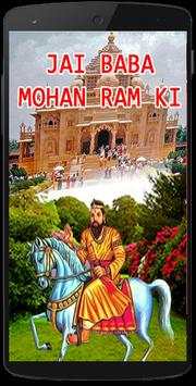 Baba Mohan Ram Bhajans 1 تصوير الشاشة