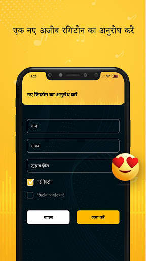 मज़ाकिया रिंगटोन मुफ्त स्क्रीनशॉट 4