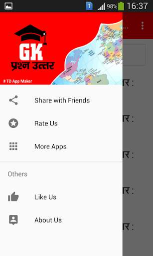 GK in Hindi 2018 | सामान्य ज्ञान प्रश्न उत्तर screenshot 6