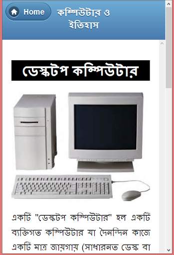 কম্পিউটার পরিচিতি скриншот 7