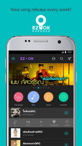EZ-OK Karaoke - For smartphones screenshot 2