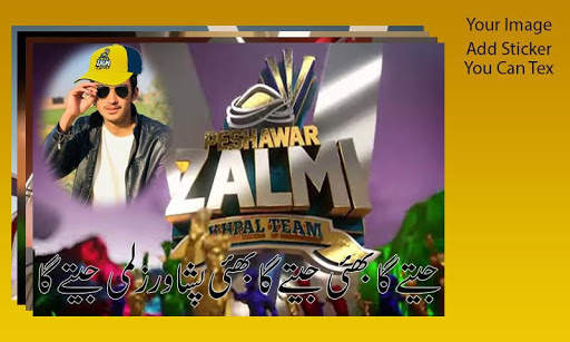 PSL Flex Banner Poster Maker 2021 5 تصوير الشاشة