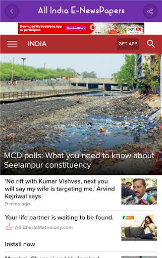 All India E-Newspapers screenshot 6