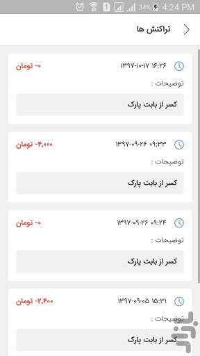 Azarpark screenshot 8