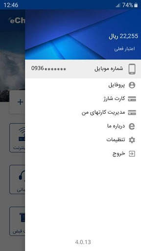 eCharGe screenshot 3