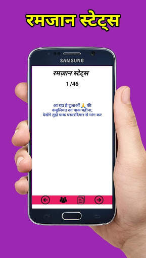 Islamic Status in Hindi   Juma Mubarak Status screenshot 8