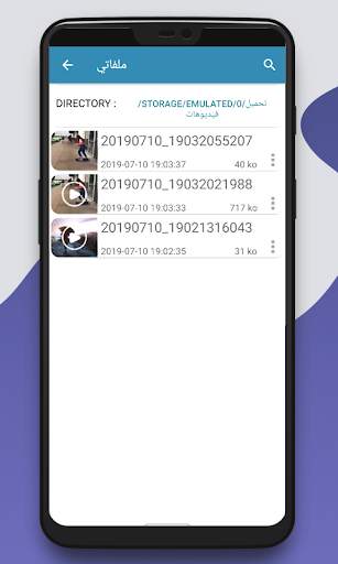 تحميل الفيديوهات من الفيس بوك و انستجرام و واتساب‎ screenshot 8