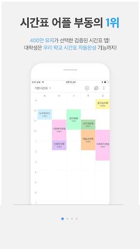 Timetable TimeSpread screenshot 1