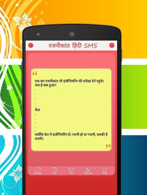 Status-Shayari-Sms(All in one) screenshot 11