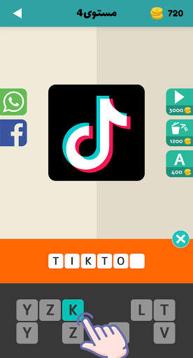 Logo Test: World Brands Quiz 2 تصوير الشاشة