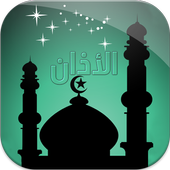 El muslim :prayer times icon