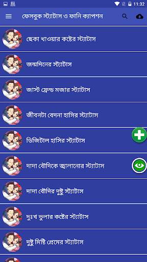 Status & Funny Post Colection screenshot 4