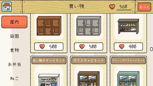 かわいい住宅 screenshot 5