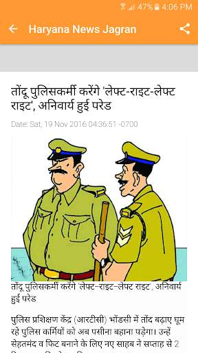 Haryana News Jagran screenshot 2
