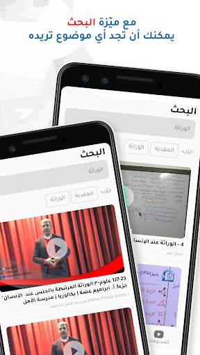 فراسة: أفضل المحتوى التعليمي للبكالوريا في سوريا screenshot 4