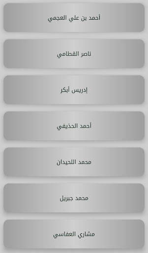 روائع إسلامية screenshot 6