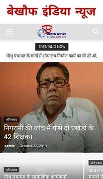 B INDIA NEWS screenshot 1
