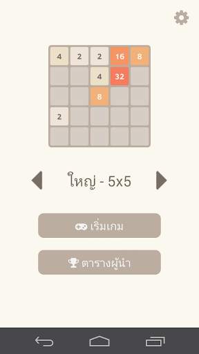 2048 screenshot 5