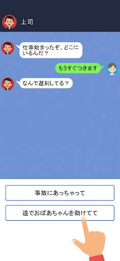 クレイジーチャット screenshot 1