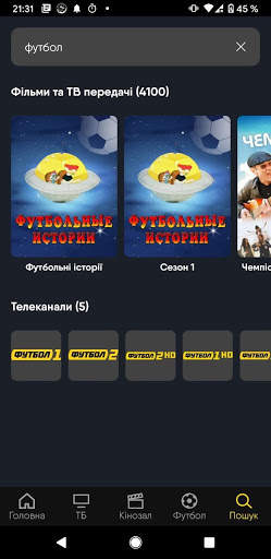 TV  screenshot 8