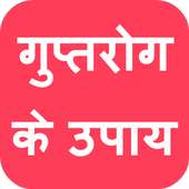 Gupt rog on 9Apps