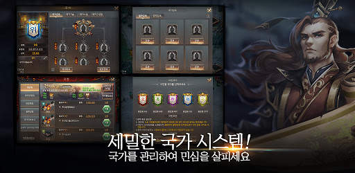 삼국지 KING:10연뽑 무한제공! screenshot 4