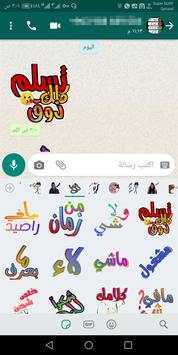 WhatsApp stickers 2020 screenshot 6