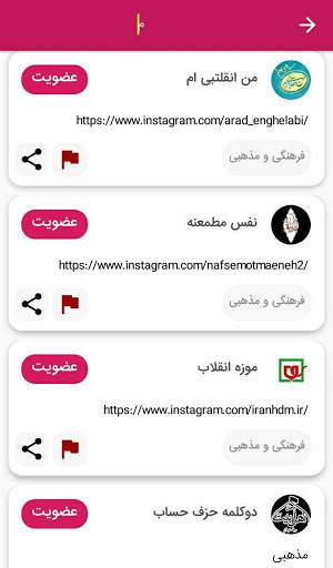پیج دونی اینستاگرام 3 تصوير الشاشة