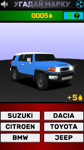 Авто викторина 3D скриншот 2