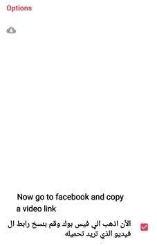 Auto Facebook Downloader screenshot 4