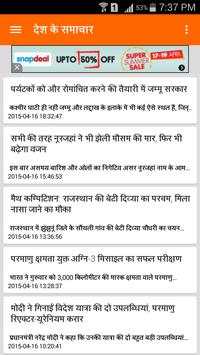Rajasthan Patrika Hindi News screenshot 2