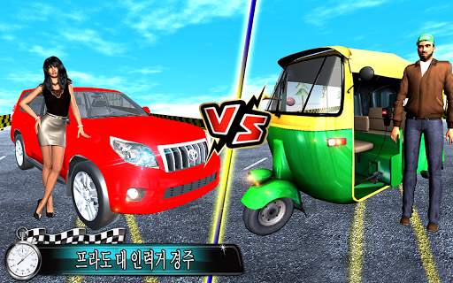 인력거 대 프라도 경마 3d screenshot 1