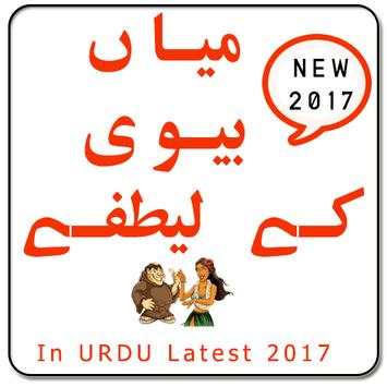 miya biwi funny jokes 2017 screenshot 1