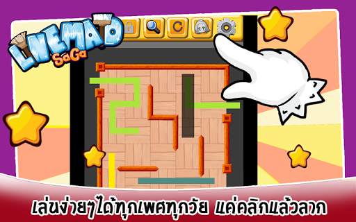Maid Saga - สาวใช้ไฮโซ screenshot 5