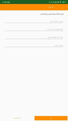 قدام 5 تصوير الشاشة