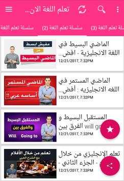تعلم انجليزية: تعليم اللغة انجليزية للمبتدئين 1 تصوير الشاشة
