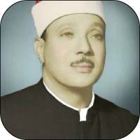 Quran offline Sheik Abdulbasit logo