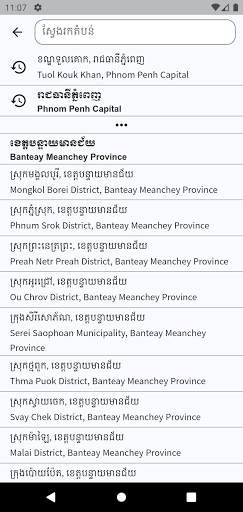 Khmer Weather Forecast screenshot 5