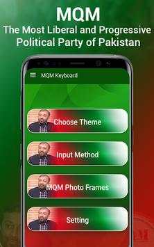 MQM Keyboard 2 تصوير الشاشة