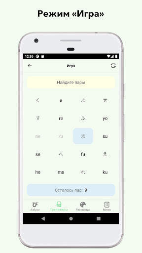 Simple Kana screenshot 5