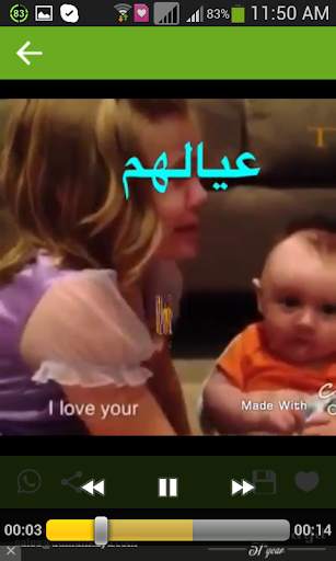 صور و فيديو واتس اب 6 تصوير الشاشة