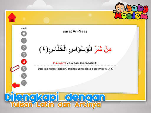 Surat-Surat Pendek Pilihan screenshot 7