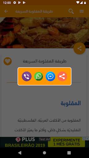 وصفات الأرز 2020 بدون انترنت 8 تصوير الشاشة