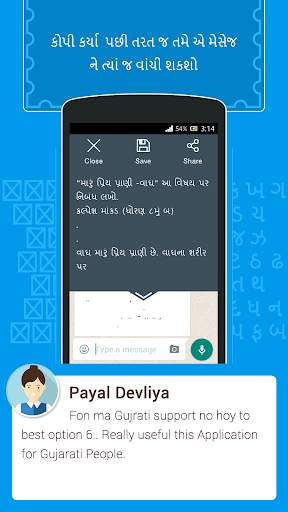 View in Gujarati :  Read Text in Gujarati Fonts screenshot 3