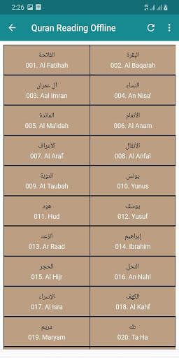 Surah Al Baqarah By Abdullah Basfar screenshot 3