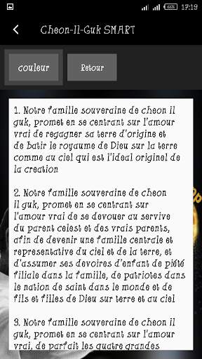 Cheon Il Guk Smart pro screenshot 7