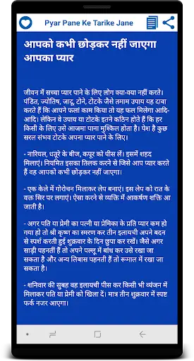 Pyar Pane Ke Tarike Jane screenshot 3