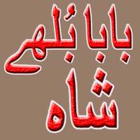 Bulleh Shah Shayri -Sufi Kalam on 9Apps